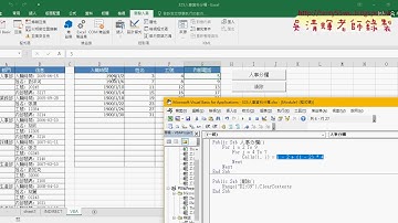 07 INDIRECT函數與轉為VBA設計