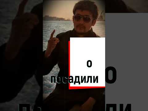 Срочно! Посадили Армана