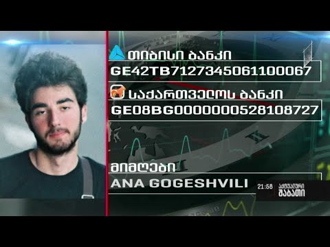 ილუზიონისტ ავთანდილ გოგეშვილს საზოგადოების თანადგომა სჭირდება