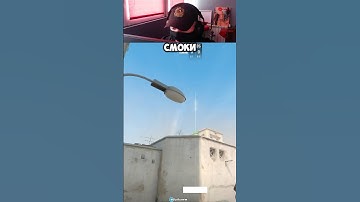 Учите смоки пацаны! #cs2 #cs #кс2 #counterstrike #кс #dust2 #tutorial #gaming