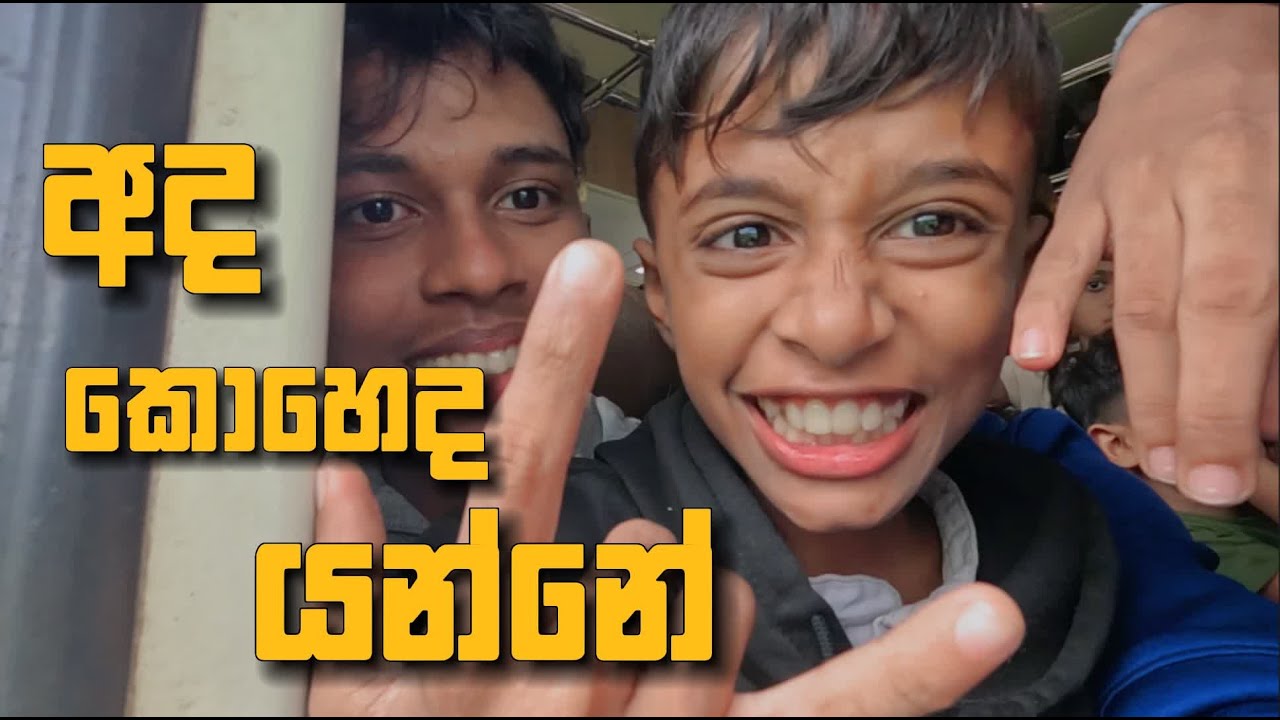 යන තැනක්වත් හරියට දන්නෑ | The trip to Ella | Part 2 