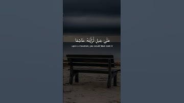 سورة الحشر لو أنزلنا هذا القران _كرومات قرآن شاشة _الشيخ ياسر الدوسري - قرآن كريم تلاوت quran#