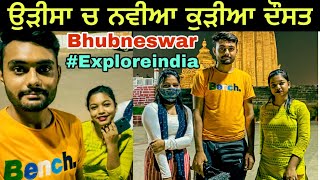 Bhubneswar Odisha | Tourist Places | Explore india