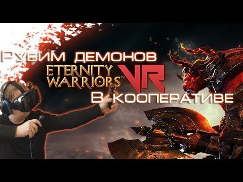 Геймплей Eternity Warriors VR в кооперативном режиме(NoloVR + Oculus DK2)