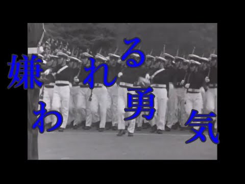 嫌われる勇気