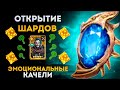 Осторожно! Крутки Вызывают Эмоционалные Качели! | Watcher of Realms | Элви