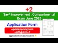 +2 Say/Improvement, Compartmental Exam June 2026 Application form Filling demo video..