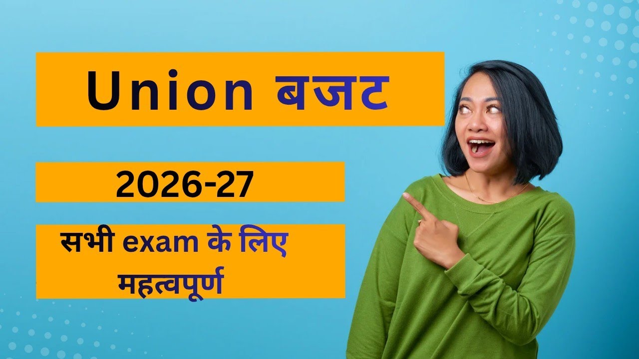 Union budget 2026-27 महत्वपूर्ण जानकारी  by GsCivilMantraStudies