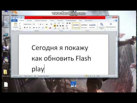 Пожалуй самый лёгкий способ обновить Flash Player