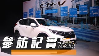 新台幣103 萬元起2019 年式Honda CR-V 標配Honda ...