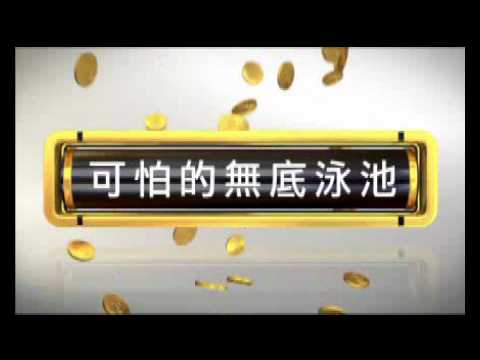 近日ATM撳錢最得意的問題?