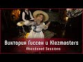 Виктория Гиссен и оркестр "Klezmasters" - Bei Mir Bist Du Shein | Abandoned Sessions