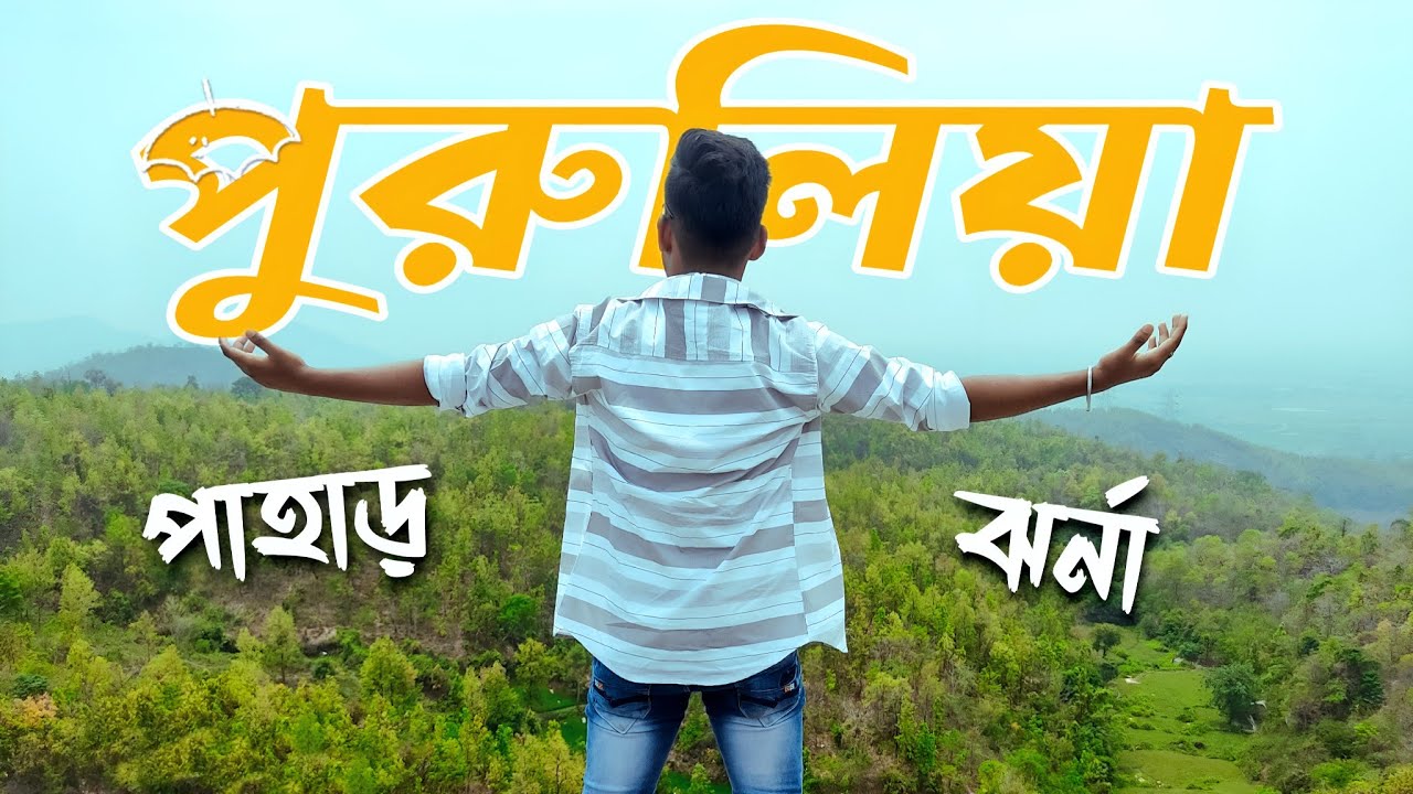 Purulia Vlog