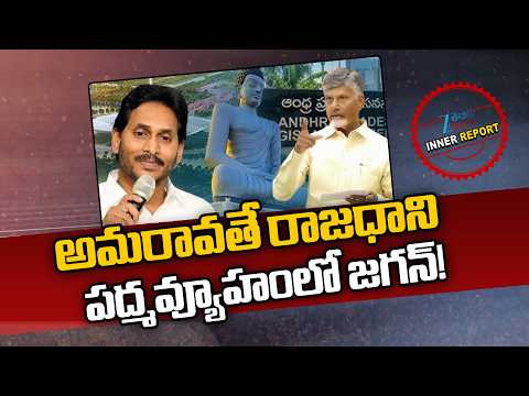 Amaravati Capital Status | AP Assembly to Pass Resolution | Demand to Centre for Legal Status| Zee - ZEE24TELUGUNEWS