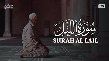 تلاوة مريحة جداً بصوت هادئ | القارئ عمر هشام العربي سورة الليل