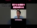【30万再生】民意を無視する政治家たちへ。愛子さまの道を塞ぐ「養子縁組」という最大の背信行為 #shorts