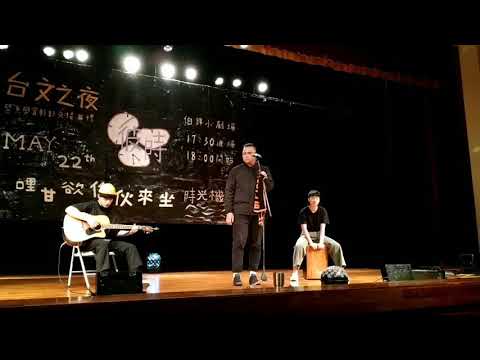 【決戰17唱】—徵選影片