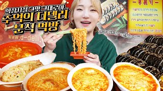 Nostalgic Korean Snack Mukbang! Happiness Is Not Far Away