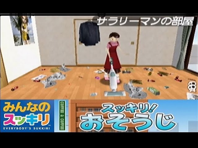 【PSP】みんなのスッキリ#03　スッキリおそうじ！【実況プレイ】