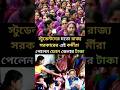 ফোন কেনার টাকা দিচ্ছে রাজ্য সরকার আপনি পেয়েছেন❓|| Suman Mondal #shorts