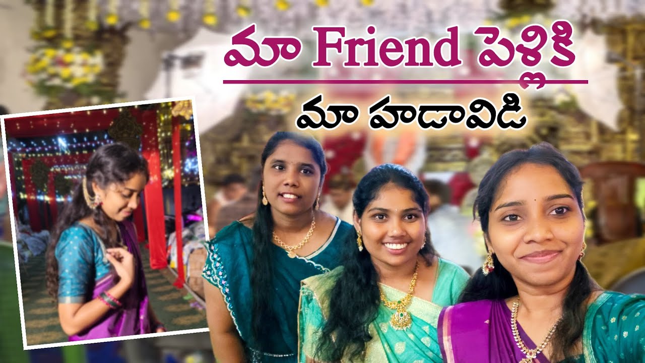 Friend పెళ్లికి🥰s.yanam వెళ్ళాం✨#viral #love #konasema #telugu #trending #dailyvlog #marriage #music