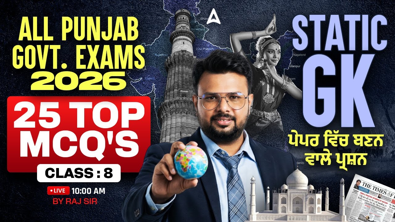 Static GK for Punjab Govt Exams 2026 | Static GK Top 25 MCQs | Static GK Classes By Raj Sir #8