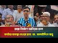 রাস্তা নির্মাণে অনিয়ম হলে কঠোর ব্যবস্থা নেওয়া হবে: ডা. সালাউদ্দিন বাবু | ATN Bangla News