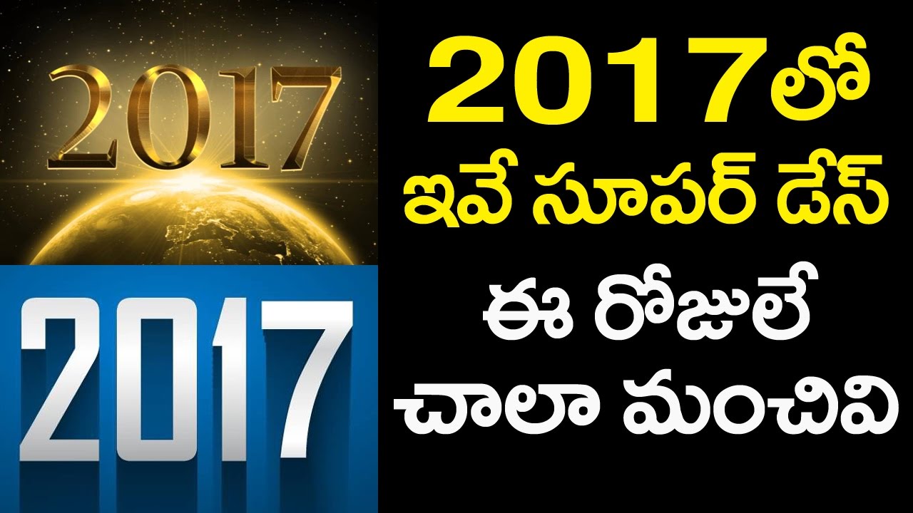 Best Dates To Get Married In 2017 Auious Hindu Wedding Best Dates To Get Married In 2017 Auious Hindu Wedding V Telugu