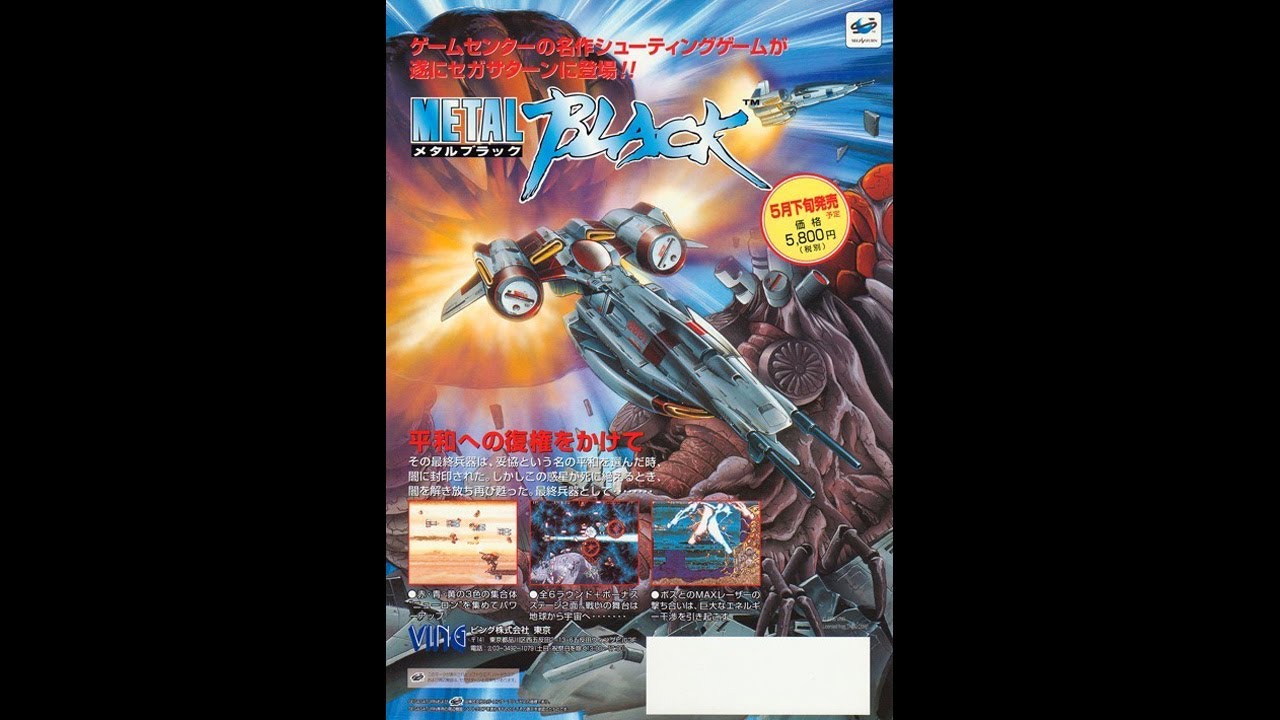 Metal black ps2 (1991) Taito - YouTube