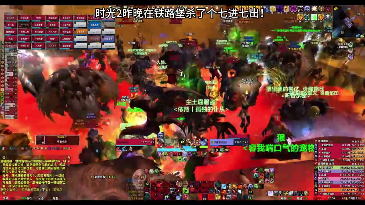 World of Warcraft Titanforged China Server 2 World PvP 12 28 25