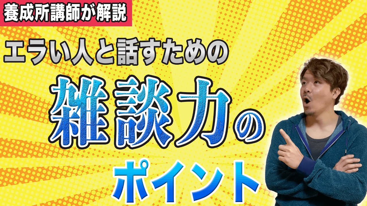 声優になりたい/ナレーターになりたい人のための
