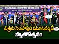 Governor Abdul Nazeer Attends Vikrama Simhapuri University Convocation