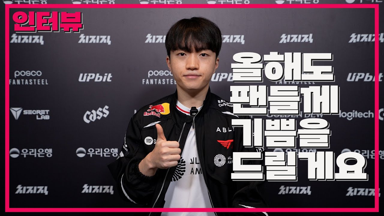 바텀 메타? 언제나 미드가 중요해 / T1 케리아 인터뷰