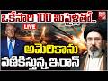 LIVE ఇర న గర జన Iran Missile Strike On Israel Iran More Missiles Launched From Israel BIG TV