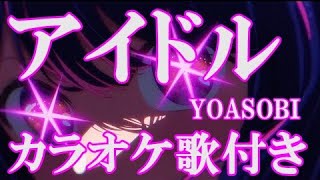  Yoasobi       