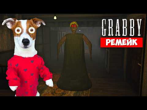Гренни Ремейк ► Granny Remake Chapter 2