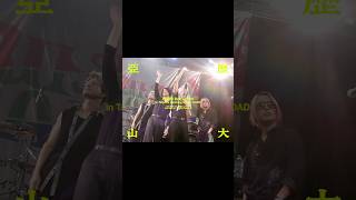 【Recap Movie】[Alexandros] - Taipei &amp; Taichung on the ROAD 2026 #Alexandros #RUSHBALL #ラシュボ