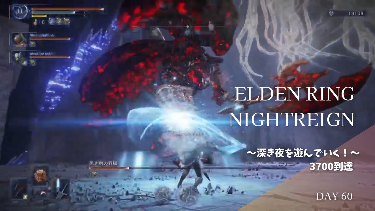 【PS版 エルデンリング ナイトレイン】3200～深度3 このまま深度4行けるかな？レディで深き夜