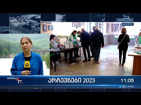 ცაგერში მერის რიგგარეშე არჩევნები ტარდება