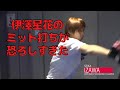伊澤星花のミット打ちが恐ろしすぎた【RIZIN切り抜き】