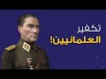 المواجهة بين الدين والعلمانية د علي السند يرد على تكفير العلمانيين 