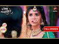 Cousin Sister Together Aarohi Akshara Together Full Ep 4110 What Is This Relationship Called 