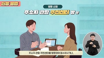 [수어영상]2024년 시각·청각 장애인용 TV 신청하세요!