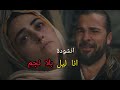 ارطغرل وحليمة على اغنية انا ليل بلا نجم ارطغرل وحليمة على اغنية انا ليل بلا نجم