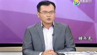 新聞看透透20140515 1