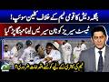 Bangladesh's Clean Sweep Against the National Team! - Score - Yahya Hussaini - Geo News