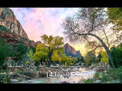 القارئ فارس عباد واذكر في الكتاب إبراهيم إنه كان صد يقا نبيا