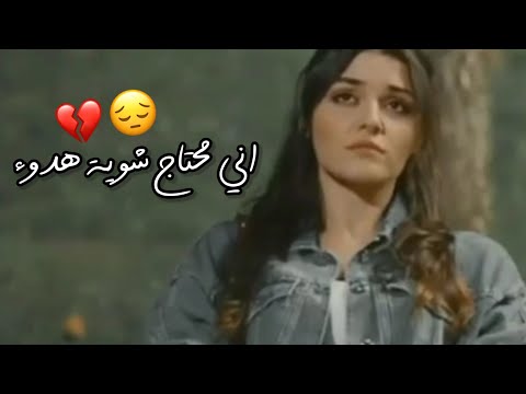 سلطان العماني مصطفى ابراهيم عوفني اني محتاج شوية هدوء حالات واتس اب حزينة ايدا ساركان2021