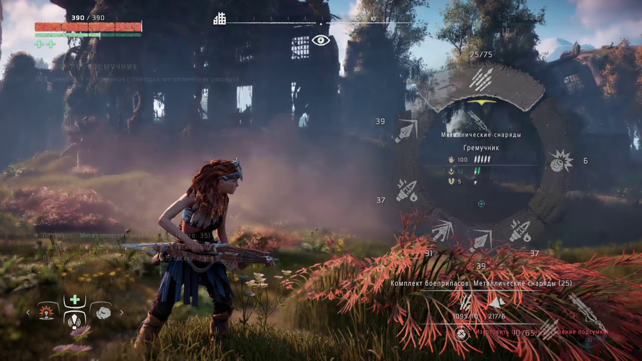 milagros cerron HORIZON ZERO DAWN(PS4) ПРОХОЖДЕНИЕ ЧАСТЬ 13