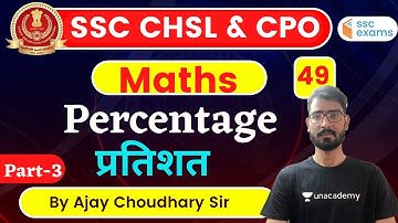 1:00 PM - SSC CHSL/CPO Exams | Maths by Ajay Chaudhary | Percentage (Part-3)